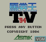 Image de l'ecran titre du jeu Bakenou TV '94 sur Nintendo Game Boy