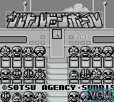 Image de l'ecran titre du jeu Battle Dodge Ball sur Nintendo Game Boy