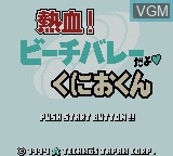 Image de l'ecran titre du jeu Nekketsu! Beach Volley dayo Kunio-Kun sur Nintendo Game Boy
