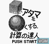 Image de l'ecran titre du jeu Shikakui Atama o Maru Kusuru - Keisan no Tatsujin sur Nintendo Game Boy
