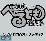 Image de l'ecran titre du jeu Nikkan Berutomo Club sur Nintendo Game Boy