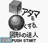 Image de l'ecran titre du jeu Shikakui Atama o Maru Kusuru - Zukei no Tatsujin sur Nintendo Game Boy