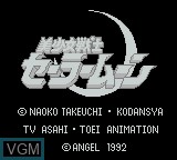 Image de l'ecran titre du jeu Bishoujo Senshi Sailor Moon sur Nintendo Game Boy