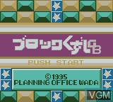 Image de l'ecran titre du jeu Block Kuzushi GB sur Nintendo Game Boy