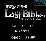 Image de l'ecran titre du jeu Megami Tensei Gaiden - Last Bible sur Nintendo Game Boy