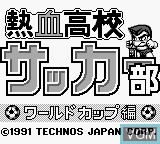 Image de l'ecran titre du jeu Nekketsu Koukou Soccer-Bu - World Cup Hen sur Nintendo Game Boy
