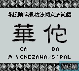 Image de l'ecran titre du jeu Hiden Inyou Kikouhou - Ca Da sur Nintendo Game Boy