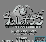 Image de l'ecran titre du jeu Chalvo 55 sur Nintendo Game Boy