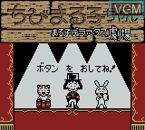Image de l'ecran titre du jeu Chibi Maruko-Chan - Maruko Deluxe Gekijou sur Nintendo Game Boy