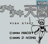 Image de l'ecran titre du jeu Chiki Chiki Tengoku sur Nintendo Game Boy