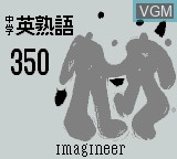 Image de l'ecran titre du jeu Koukou Nyuushideru Jun - Chuugaku Eijukugo 350 sur Nintendo Game Boy