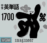Image de l'ecran titre du jeu Koukou Nyuushideru Jun - Chuugaku Eitango 1700 sur Nintendo Game Boy