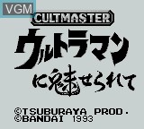 Image de l'ecran titre du jeu Cult Master - Ultraman ni Miserarete sur Nintendo Game Boy