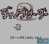 Image de l'ecran titre du jeu Dino Breeder 2 sur Nintendo Game Boy