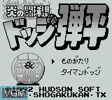 Image de l'ecran titre du jeu Honoo no Doukyuuji - Dodge Danpei sur Nintendo Game Boy