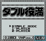 Image de l'ecran titre du jeu Double Yakuman sur Nintendo Game Boy