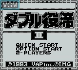 Image de l'ecran titre du jeu Double Yakuman II sur Nintendo Game Boy