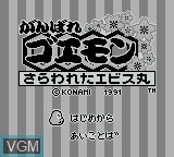 Image de l'ecran titre du jeu Ganbare Goemon - Sarawareta Ebisumaru! sur Nintendo Game Boy