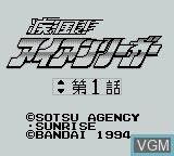 Image de l'ecran titre du jeu Shippuu! Iron Leaguer sur Nintendo Game Boy