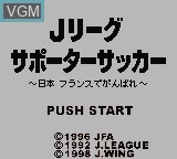 Image de l'ecran titre du jeu J.League Supporter Soccer sur Nintendo Game Boy