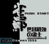 Image de l'ecran titre du jeu Janshirou II - Sekai Saikyou no Janshi sur Nintendo Game Boy