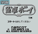 Image de l'ecran titre du jeu Jantaku Boy sur Nintendo Game Boy