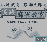 Image de l'ecran titre du jeu Nada Asatarou & Kojima Takeo no Jissen Mahjong Kyoushitsu sur Nintendo Game Boy