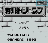 Image de l'ecran titre du jeu Cult Jump sur Nintendo Game Boy