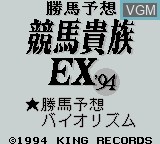 Image de l'ecran titre du jeu Katsuba Yosou Keiba Kizoku EX '94 sur Nintendo Game Boy