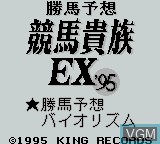 Image de l'ecran titre du jeu Katsuba Yosou Keiba Kizoku EX '95 sur Nintendo Game Boy