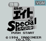 Image de l'ecran titre du jeu Keitai Keiba Eight Special sur Nintendo Game Boy