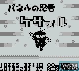 Image de l'ecran titre du jeu Panel no Ninja Kesamaru sur Nintendo Game Boy