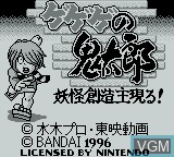 Image de l'ecran titre du jeu Gegege no Kitarou - Youkai Souzoushu Arawaru! sur Nintendo Game Boy