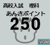 Image de l'ecran titre du jeu Koukou Nyuushideru Jun - Rika Anki Point 250 sur Nintendo Game Boy