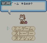 Image du menu du jeu Kuma no Puutarou - Takara Sagashi da Ooiri Game Battle! sur Nintendo Game Boy