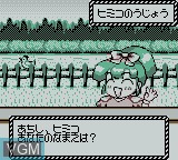 Image du menu du jeu Chou Mashin Eiyuuden Wataru - Mazekko Monster sur Nintendo Game Boy
