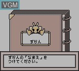 Image du menu du jeu Chou Mashin Eiyuuden Wataru - Mazekko Monster 2 sur Nintendo Game Boy