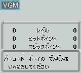 Image du menu du jeu Monster Maker - Barcode Saga sur Nintendo Game Boy