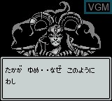 Image du menu du jeu Monster Maker 2 - Uru no Hiken sur Nintendo Game Boy