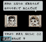 Image du menu du jeu Ninku sur Nintendo Game Boy