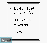 Image du menu du jeu Otogi Banashi Taisen sur Nintendo Game Boy