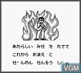 Image du menu du jeu Pachinko Monogatari Gaiden sur Nintendo Game Boy