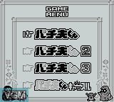 Image du menu du jeu Pachiokun Game Gallery sur Nintendo Game Boy