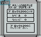 Image du menu du jeu Pachiokun Puzzle Castle sur Nintendo Game Boy
