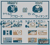 Image du menu du jeu Power Pro GB sur Nintendo Game Boy