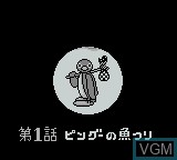 Image du menu du jeu Pingu - Sekai de Ichiban Genki na Penguin sur Nintendo Game Boy