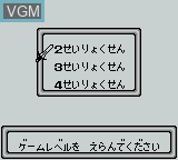 Image du menu du jeu Pocket Battle sur Nintendo Game Boy