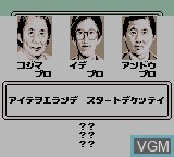 Image du menu du jeu Pro Mahjong Kiwame GB sur Nintendo Game Boy