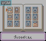 Image du menu du jeu Purikura Pocket - Fukanzen Joshikousei Manual sur Nintendo Game Boy