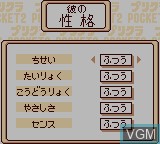 Image du menu du jeu Purikura Pocket 2 - Kareshi Kaizou Daisakusen sur Nintendo Game Boy